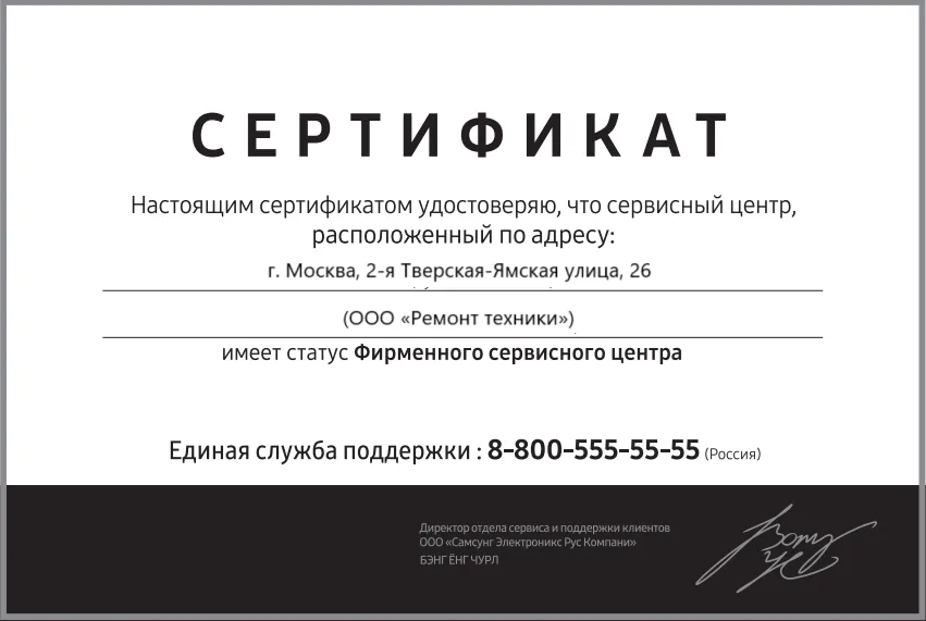 Сертификат-разрешение на ремонт устройств AMD в amd-remont-center | Авторизованный сервисный центр.
